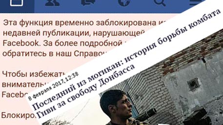 Facebook заблокировал аккаунт «Звезды» за статью о борьбе Гиви за свободу Донбасса