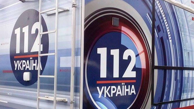 «Мы не можем защитить себя сами»: глава «112 Украина» обратился за помощью из-за закрытия канала