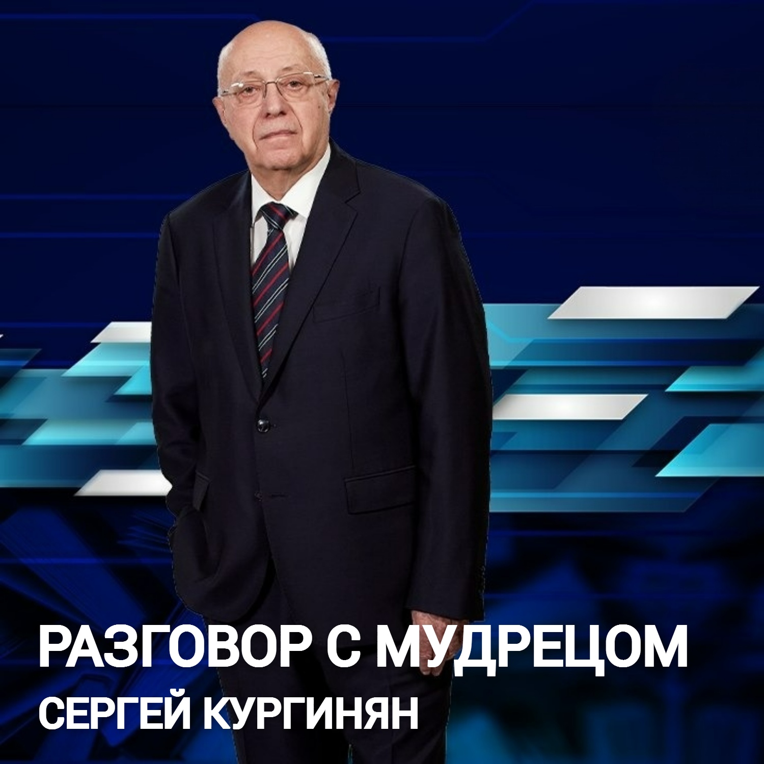 Программы радио звезда - Вместо России Западу нужна огромная буферная зона  на подступах к Китаю: глобалисты раскрыли карты